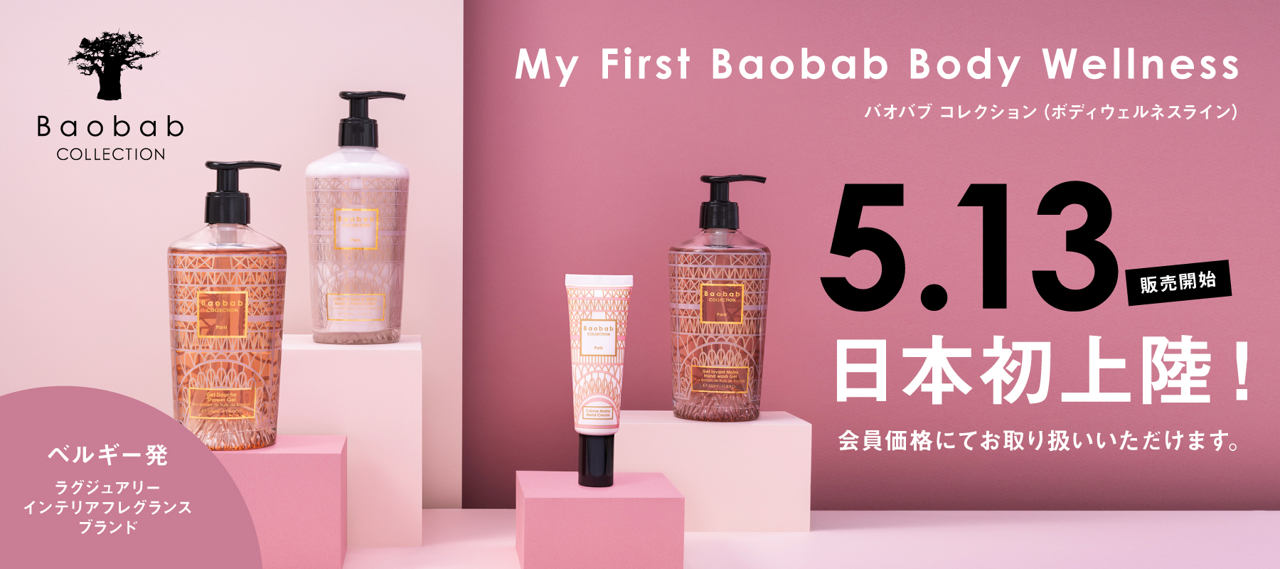 BaobabCollection