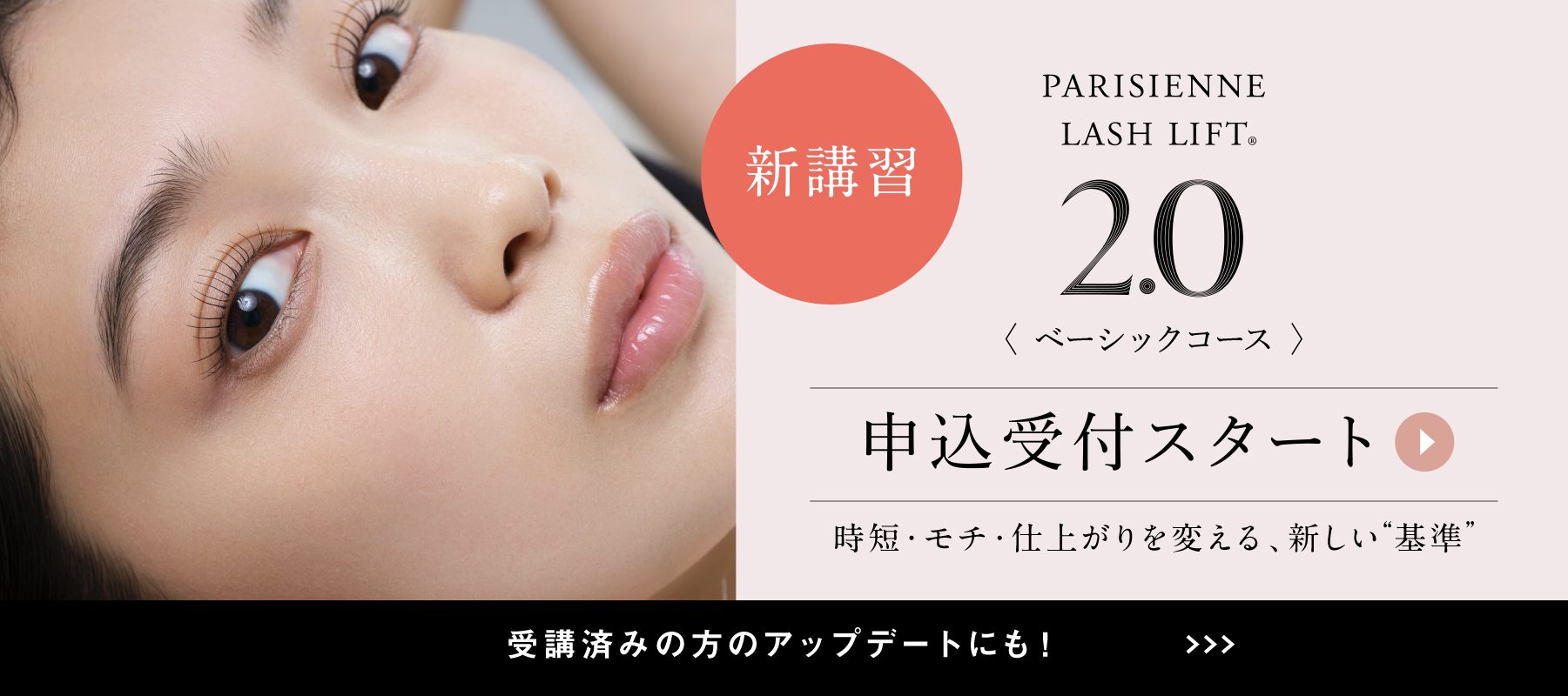 PARISIENNE BEAUTY GROUP プロ用商材卸サイト