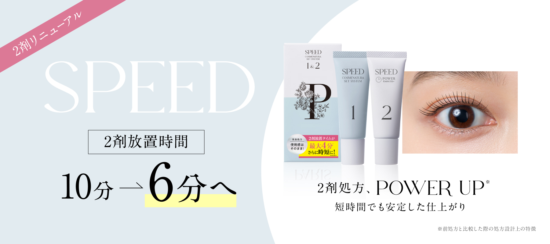 PARISIENNE BEAUTY GROUP プロ用商材卸サイト