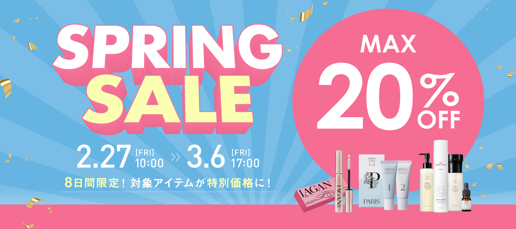 PARISIENNE BEAUTY GROUP プロ用商材卸サイト