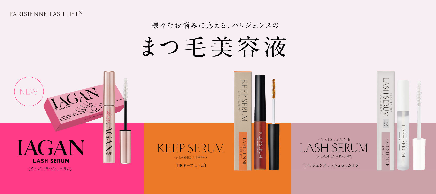 PARISIENNE BEAUTY GROUP プロ用商材卸サイト