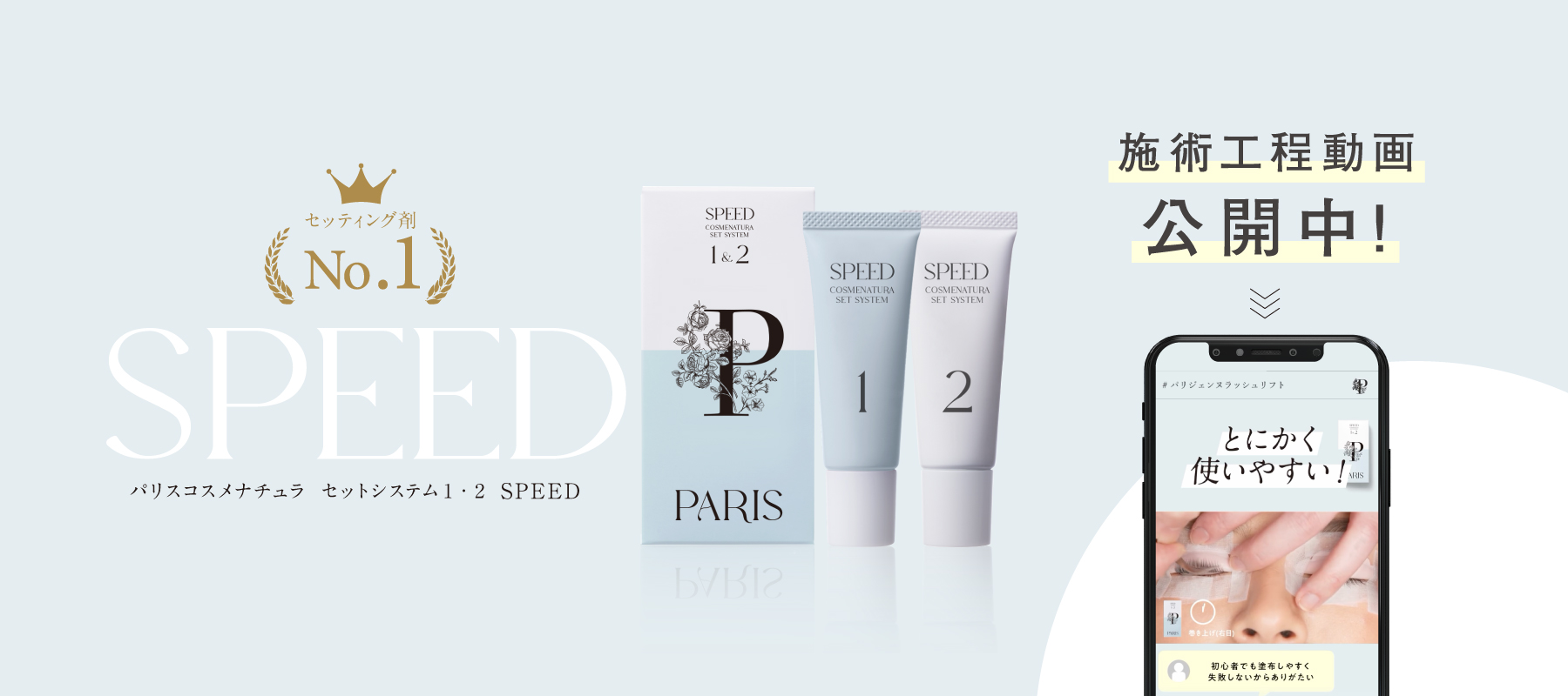 PARISIENNE BEAUTY GROUP プロ用商材卸サイト