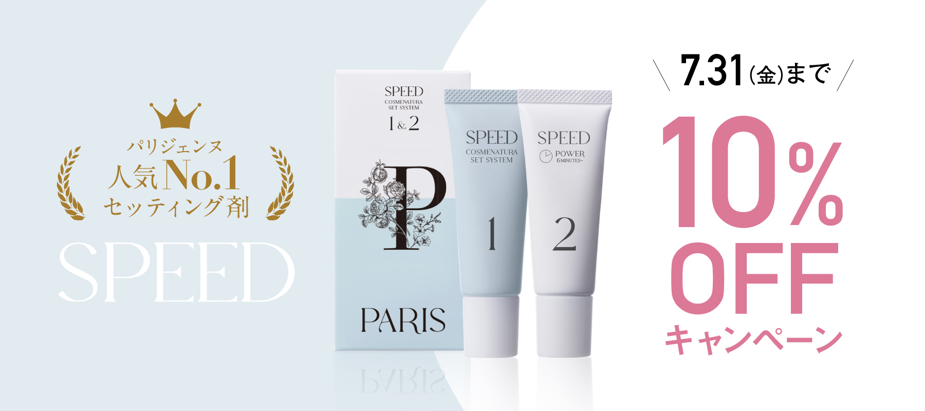 PARISIENNE BEAUTY GROUP プロ用商材卸サイト