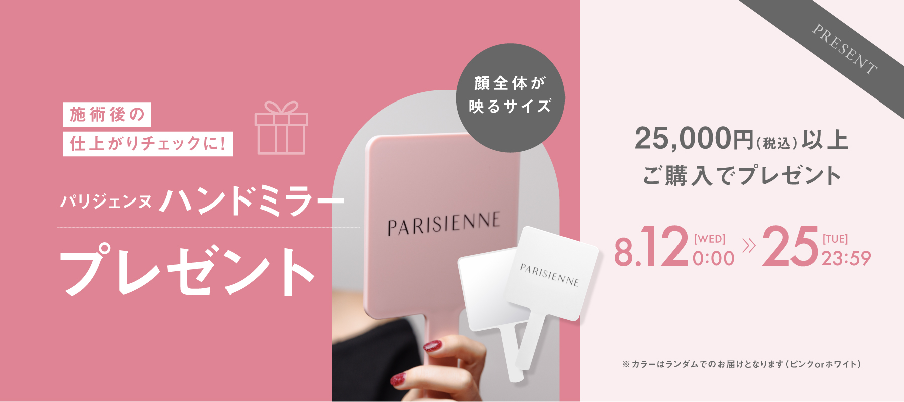 PARISIENNE BEAUTY GROUP プロ用商材卸サイト
