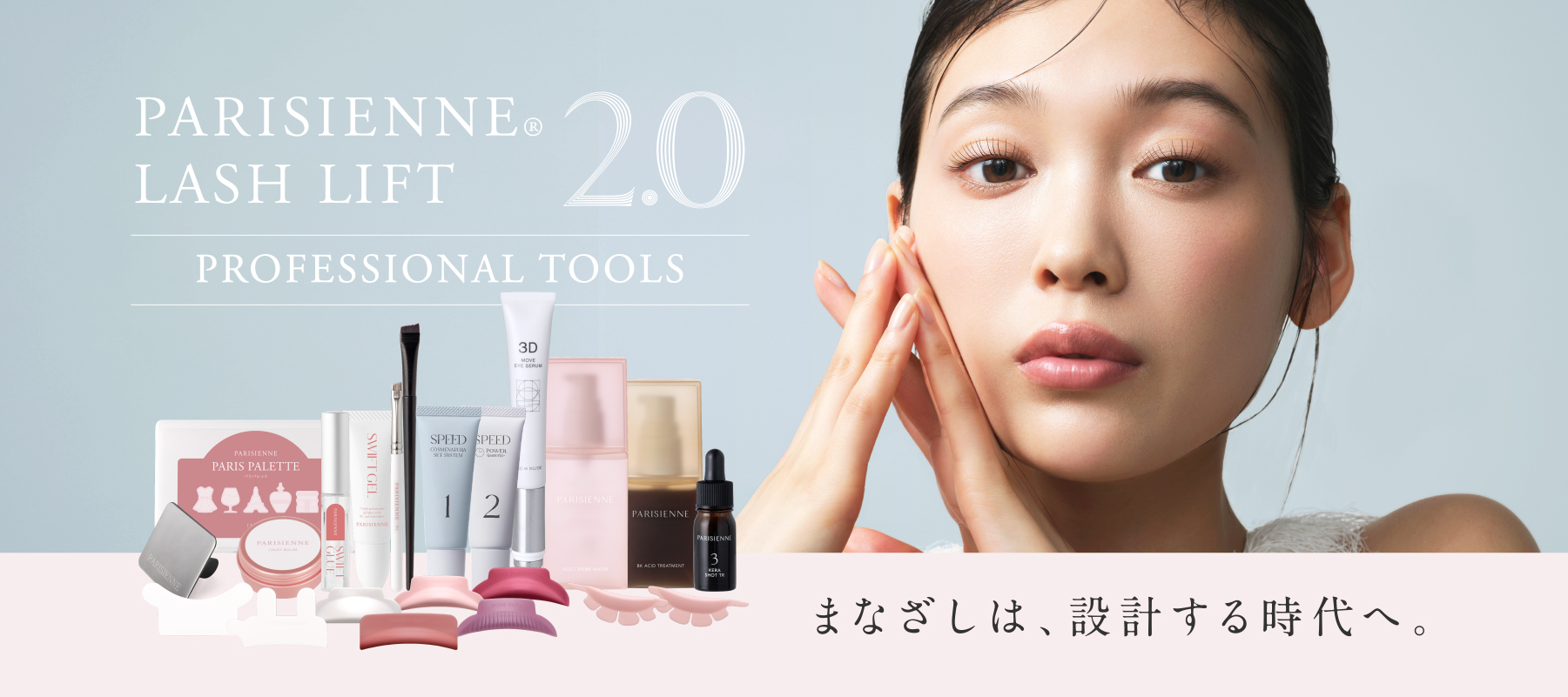 パリジェンヌ定価　6600円+送料880円 パリジェンヌ セットシステム1・2 STAR| PARISIENNE BEAUTY GROUP プロ