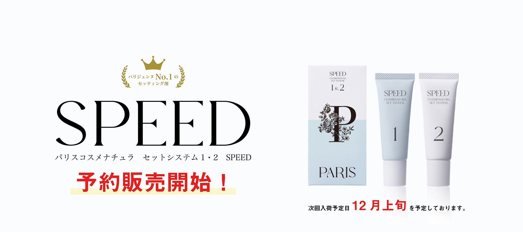 PARISIENNE BEAUTY GROUP プロ用商材卸サイト