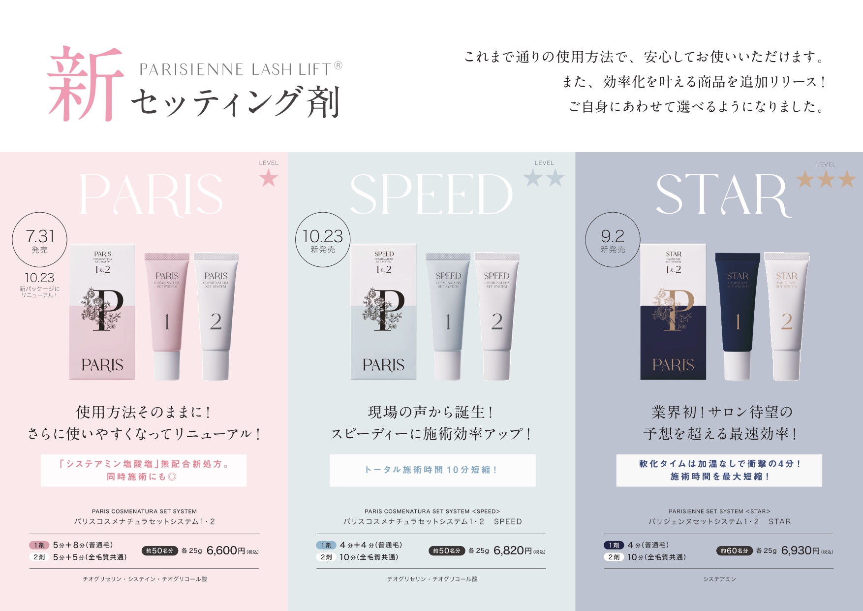 商品一覧ページ 