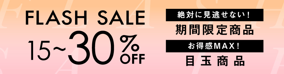 2507HYPERSALE