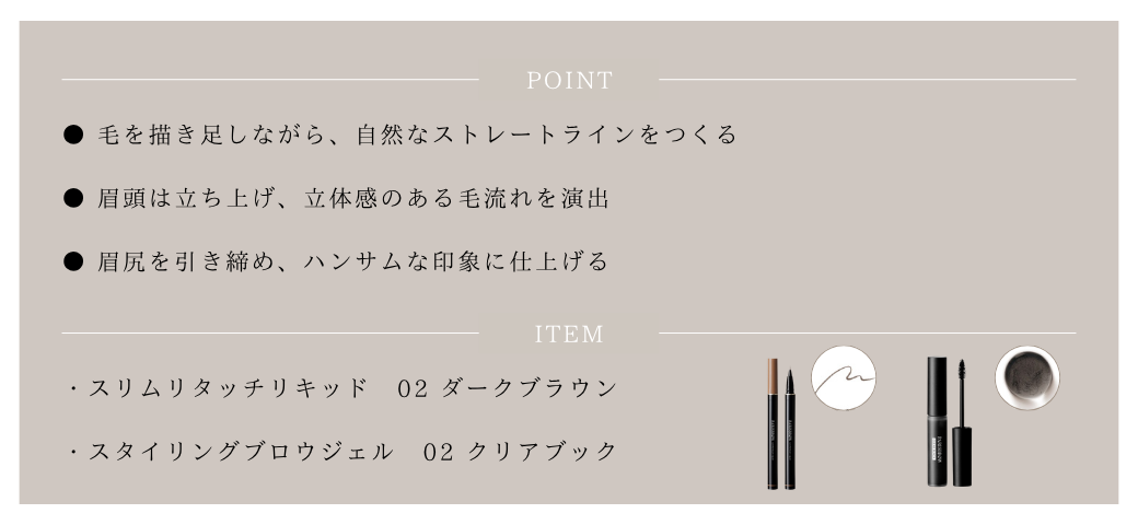 Leather × Chic Straight2