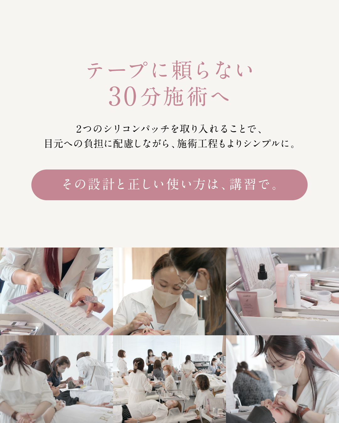 アイパッチ3