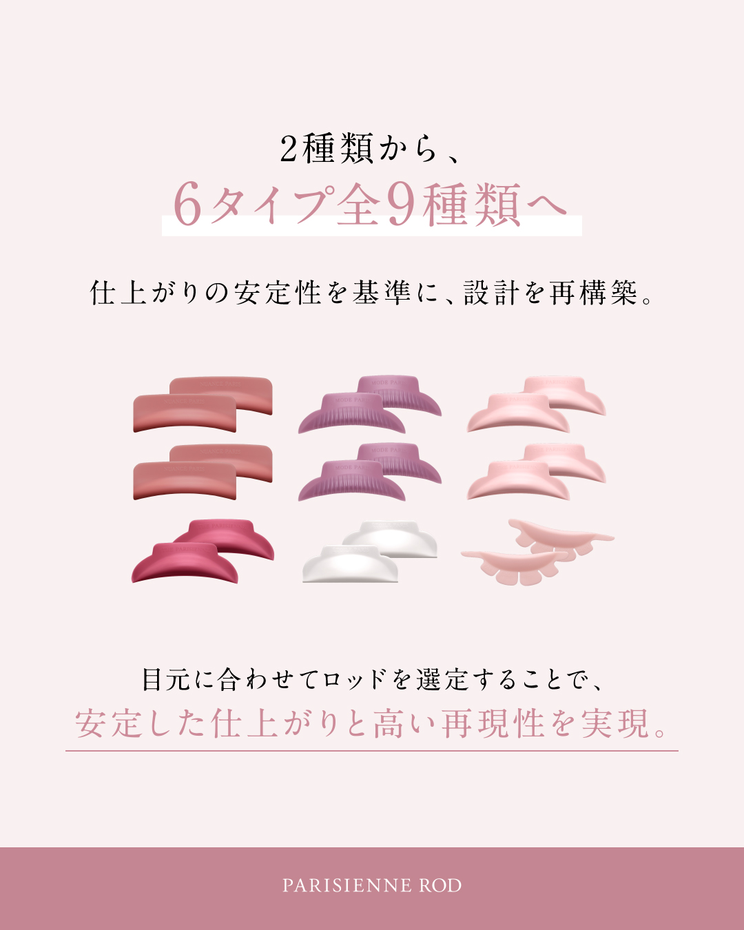 ロッド1