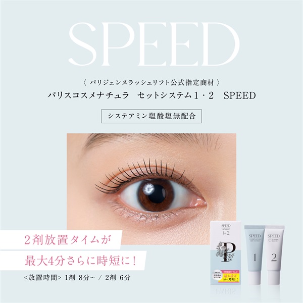 eyelash2