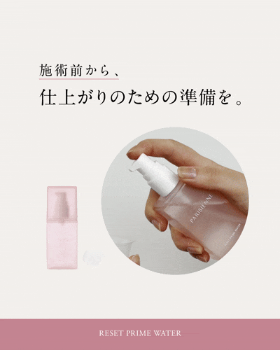 リセットプライムウォーター3