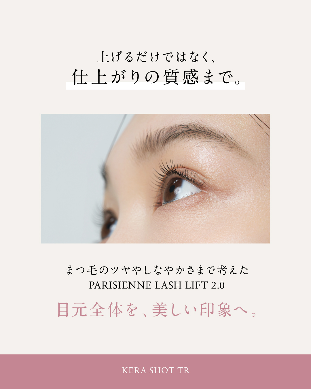 ケラTR画像_3