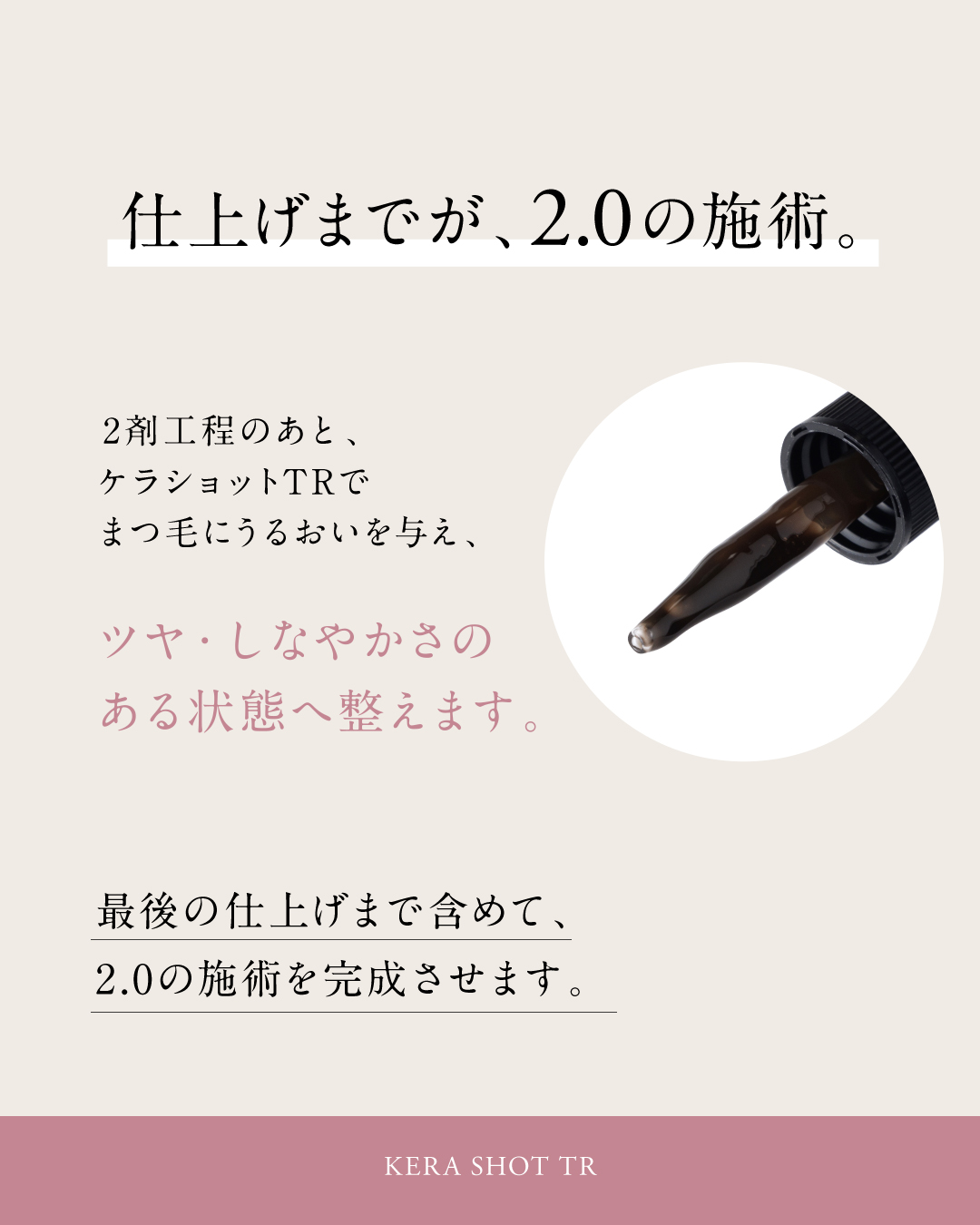 ケラTR画像_5