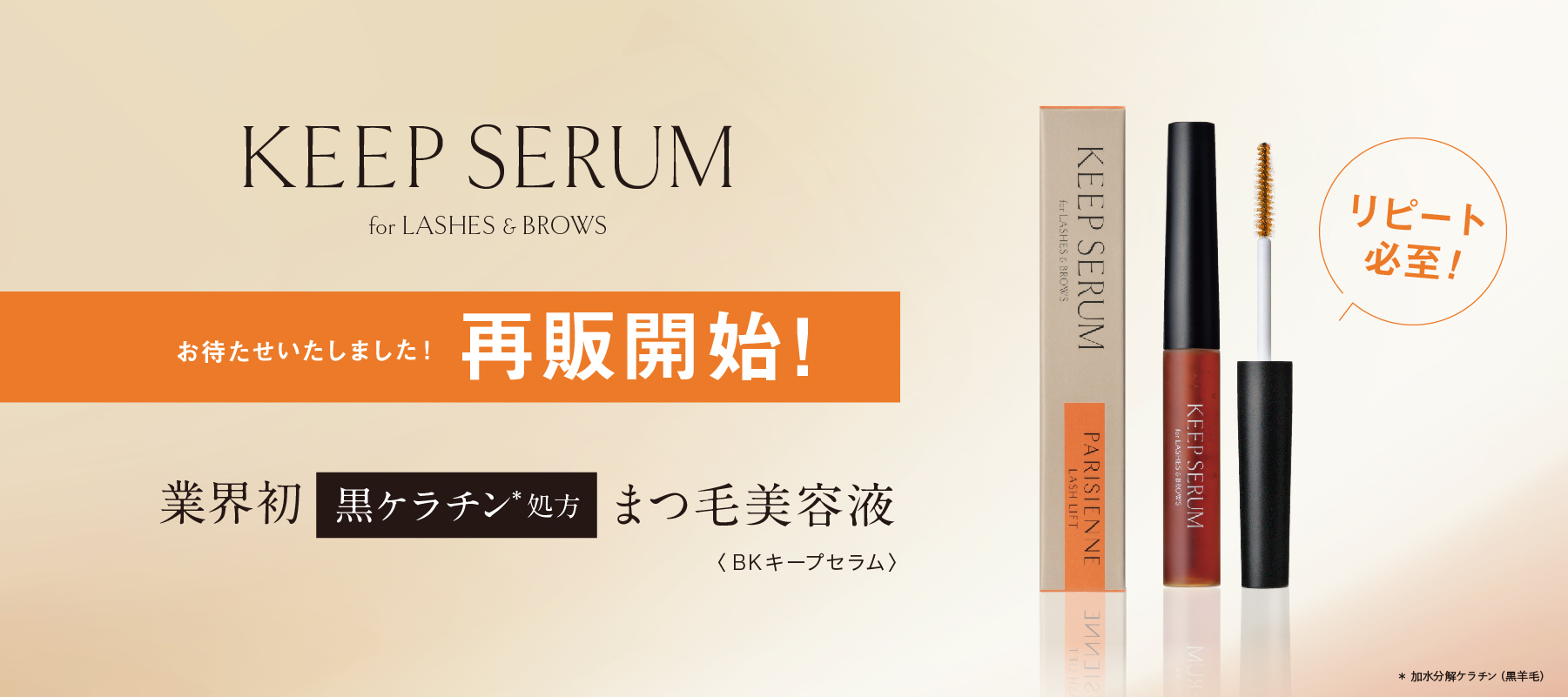 PARISIENNE BEAUTY GROUP プロ用商材卸サイト