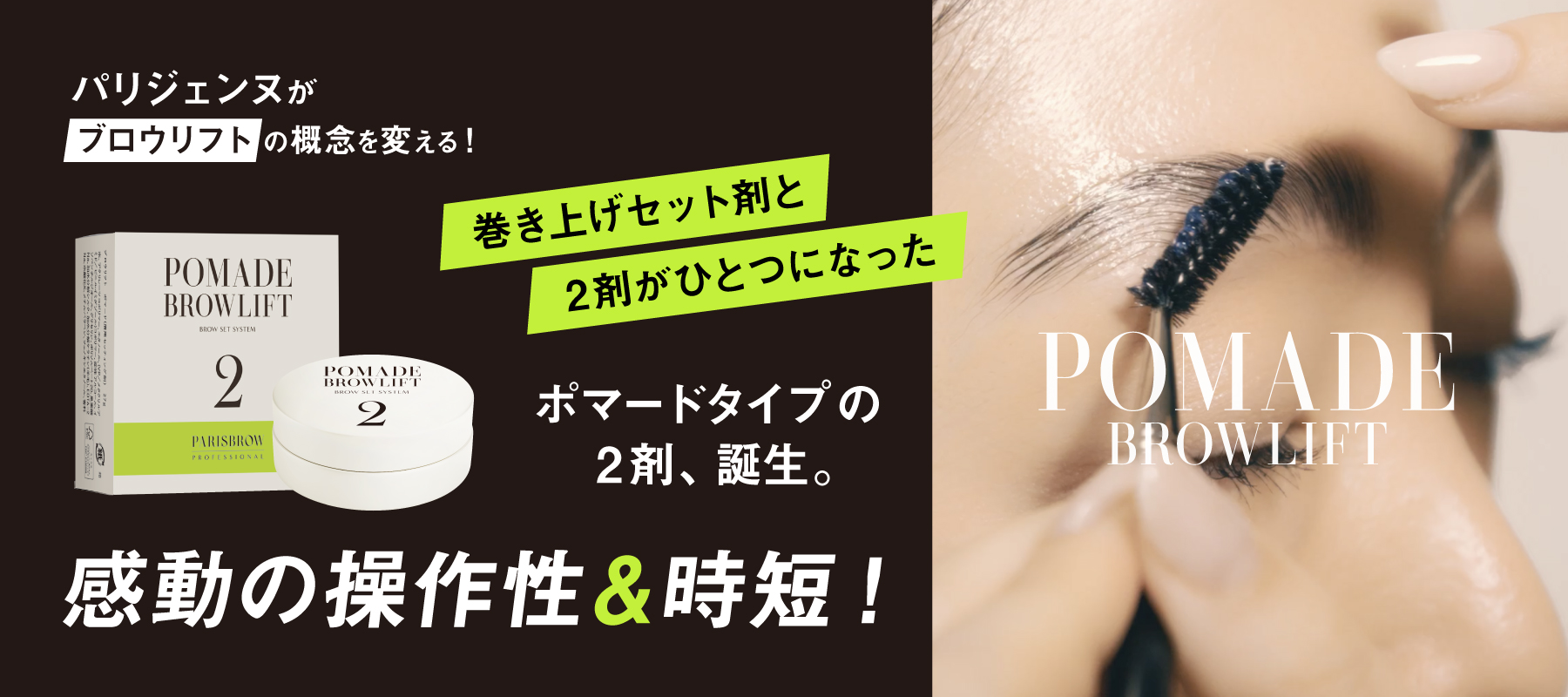 parisbrow pomade