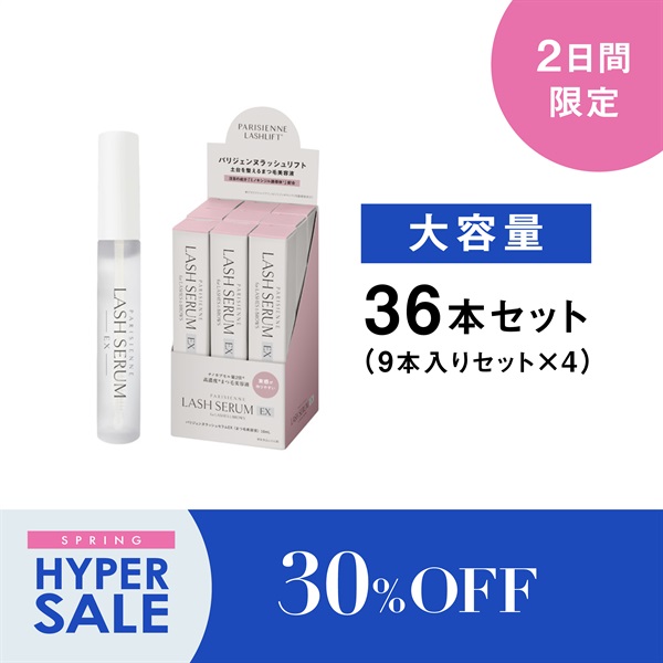 【数量限定】パリジェンヌラッシュセラムEX　大容量セット（36本入り）