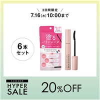 【数量限定】塗るパリジェンヌラッシュリフトマスカラ(6本セット)
