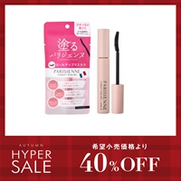 【数量限定】塗るパリジェンヌラッシュリフトマスカラ（単品）