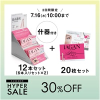 【数量限定】IAGAN（イアガン）ラッシュセラム　12本セット（什器付き）