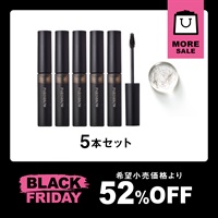 【数量限定】スタイリングブロウジェル　各5本セット