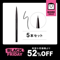 【数量限定】スリムブロウペンシル　05ブラック　5本セット