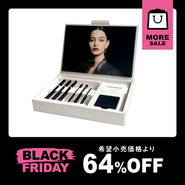 【数量限定】PARISBROWコントゥアリングデザインボックス