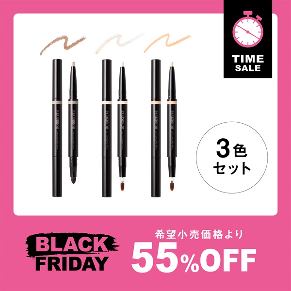 【数量限定】スリムコントゥアリングペンシル　3種セット