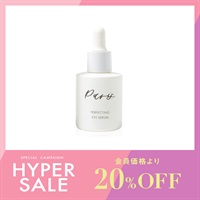 【数量限定】パーフェクティング アイセラム業務用