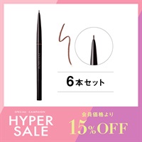 【数量限定】スリムブロウペンシル　各6本セット