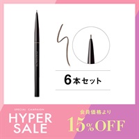 【数量限定】スリムブロウペンシル　各6本セット(02 / オリーブグレー　5本セット)