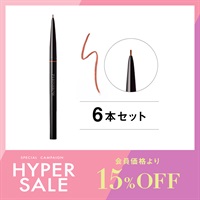 【数量限定】スリムブロウペンシル　各6本セット(03/テラコッタブラウン　5本セット)