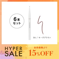 【数量限定】スリムブロウペンシル　各6本セット(06 モーヴブラウン　6本セット)