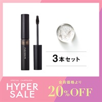 【数量限定】スタイリングブロウジェル　各3本セット