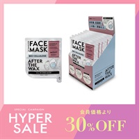 【数量限定】アフターワックスBCマスク　10個セット
