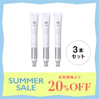 【数量限定】3Dムーブアイセラム　3本セット