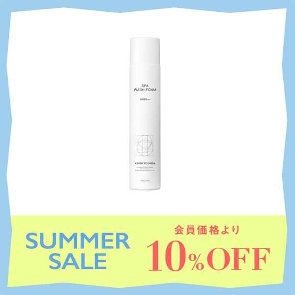 【数量限定】スパウォッシュフォーム