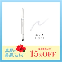 【期間限定】スリムコントゥアリングペンシル(04 / 透)