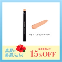 【期間限定】アイゾーンスティックコンシーラー(02/ミディアムベージュ)