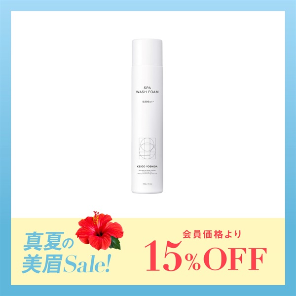 【期間限定】スパウォッシュフォーム