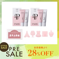 【数量限定】新パリスコスメナチュラセットシステム１・２　2個＋パリパレットセット