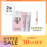 【数量限定】パリスコスメナチュラ　セットシステム1・2　2個セット