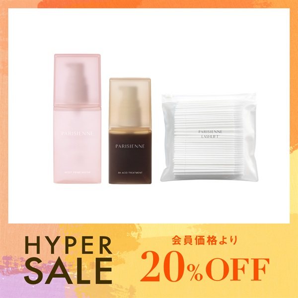 【数量限定】パーフェクトケア3点セット