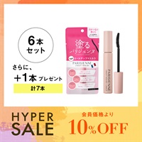 【数量限定】塗るパリジェンヌラッシュリフトマスカラ