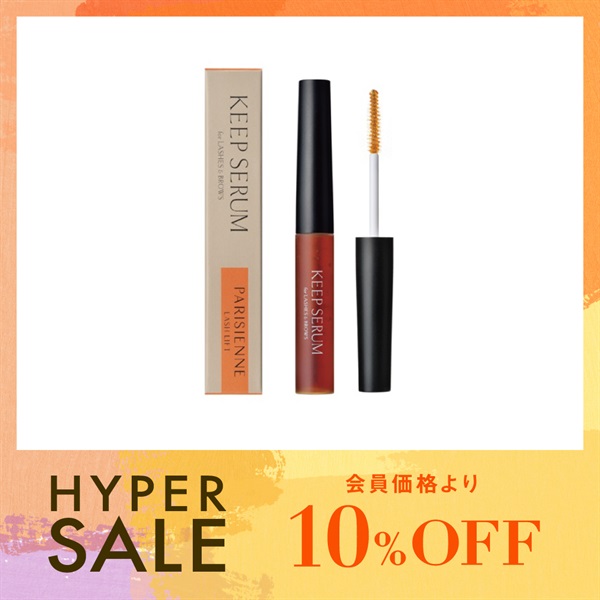 【数量限定】BKキープセラム　単品