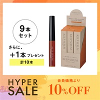 【数量限定】BKキープセラム　9本セット
